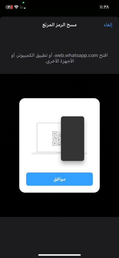 مسح رمز qr