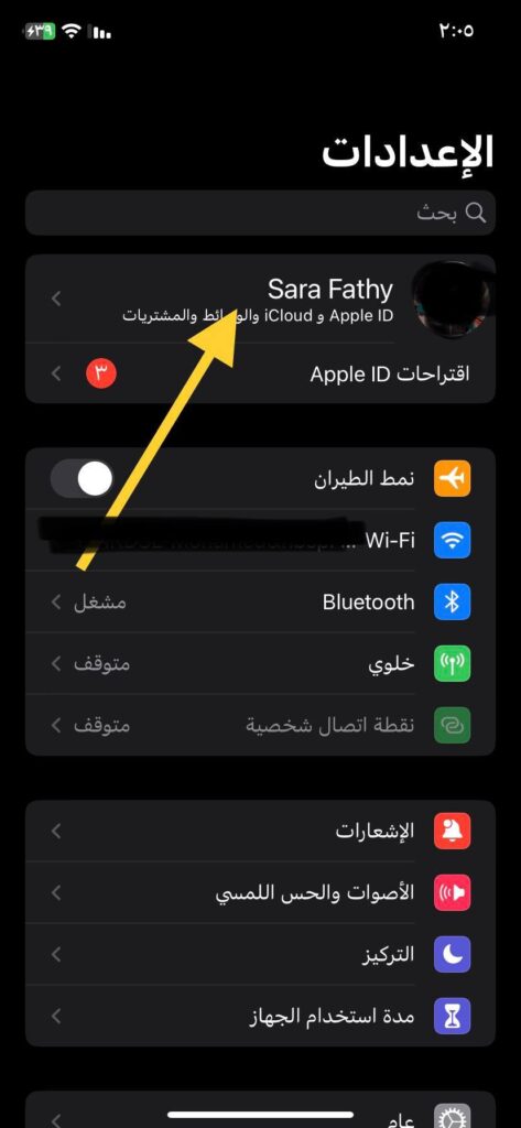 الضغط على Apple ID