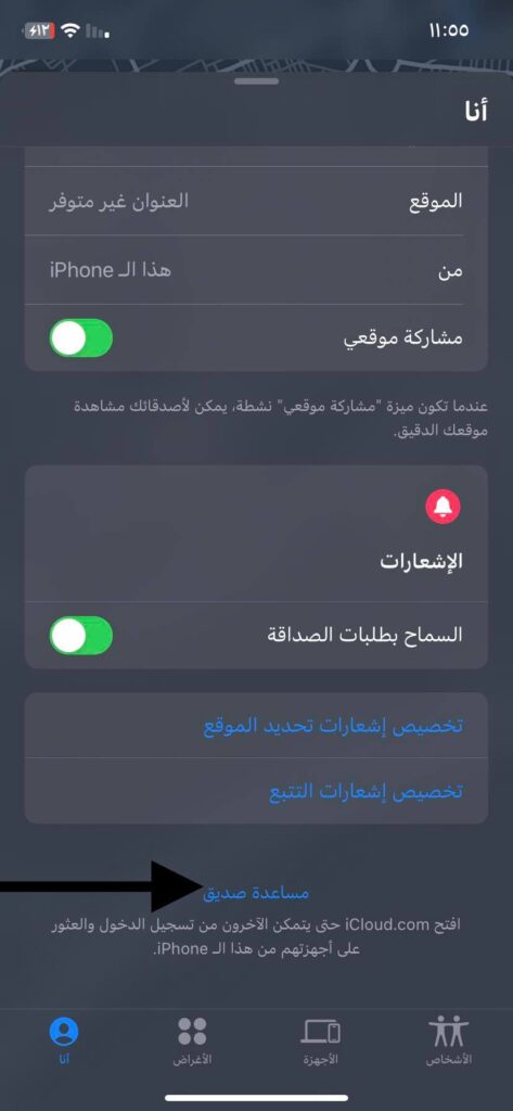 مساعدة صديق