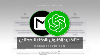 شرح كيفية كتابة بريد إلكتروني على Gmail باستخدام تشات جي بي تي