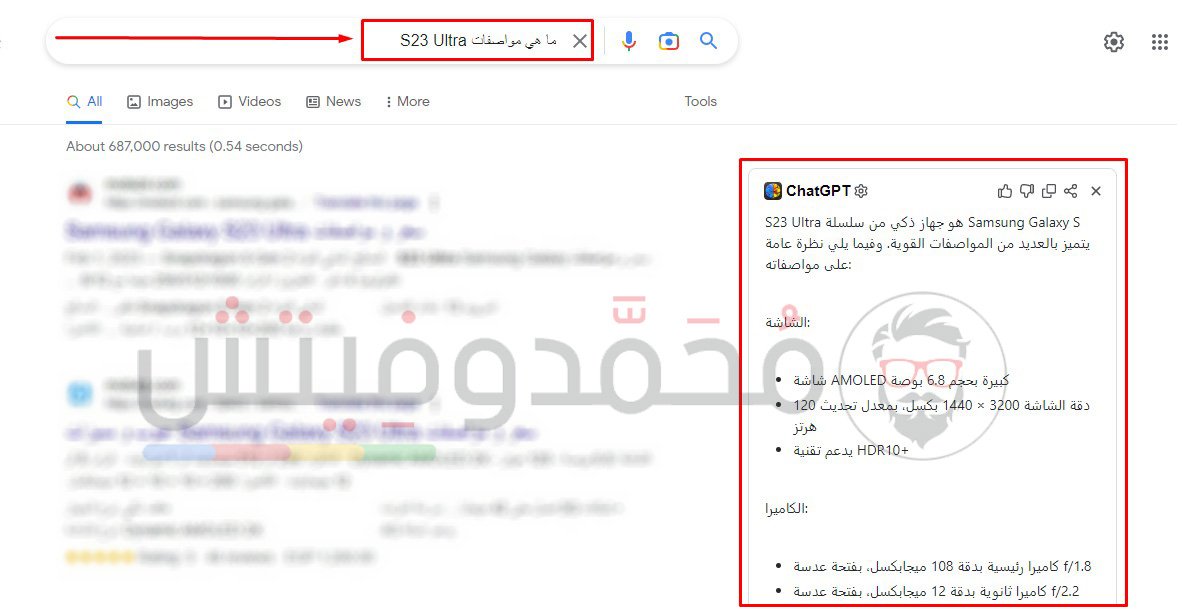اضافة ChatGPT لمحرك بحث جوجل