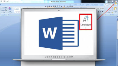 تعرف على كيفية تحويل الأرقام الإنجليزية إلى عربية في الورد