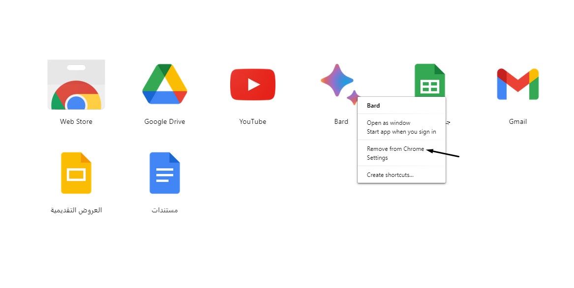 طريقة ازالة برنامج Google Bard من Windows 11