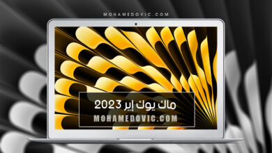 تنزيل خلفيات ماك بوك اير 15 إنش 2023