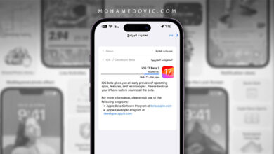 آبل تقوم بإطلاق تحديث iOS 17 التجريبي الثاني