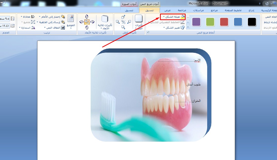 تصميم بطاقة عمل على الورد