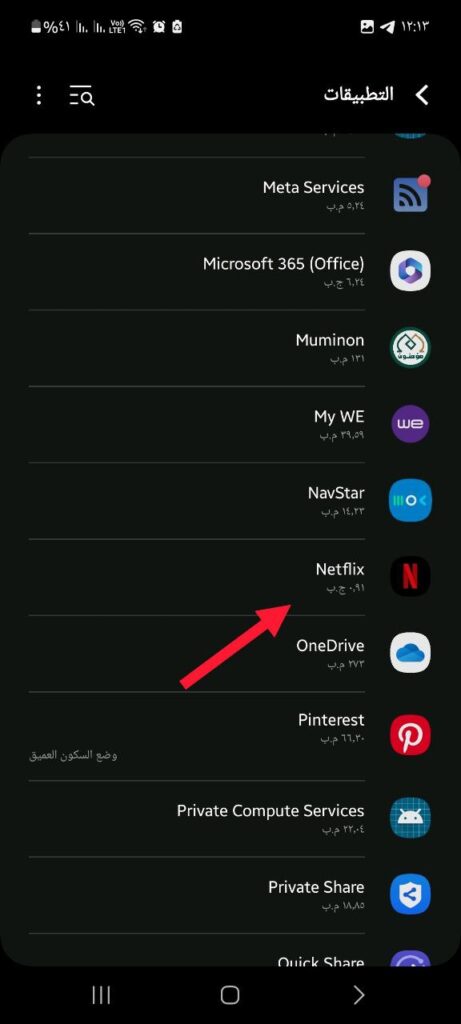 how to fix netflix download not responding problem 01