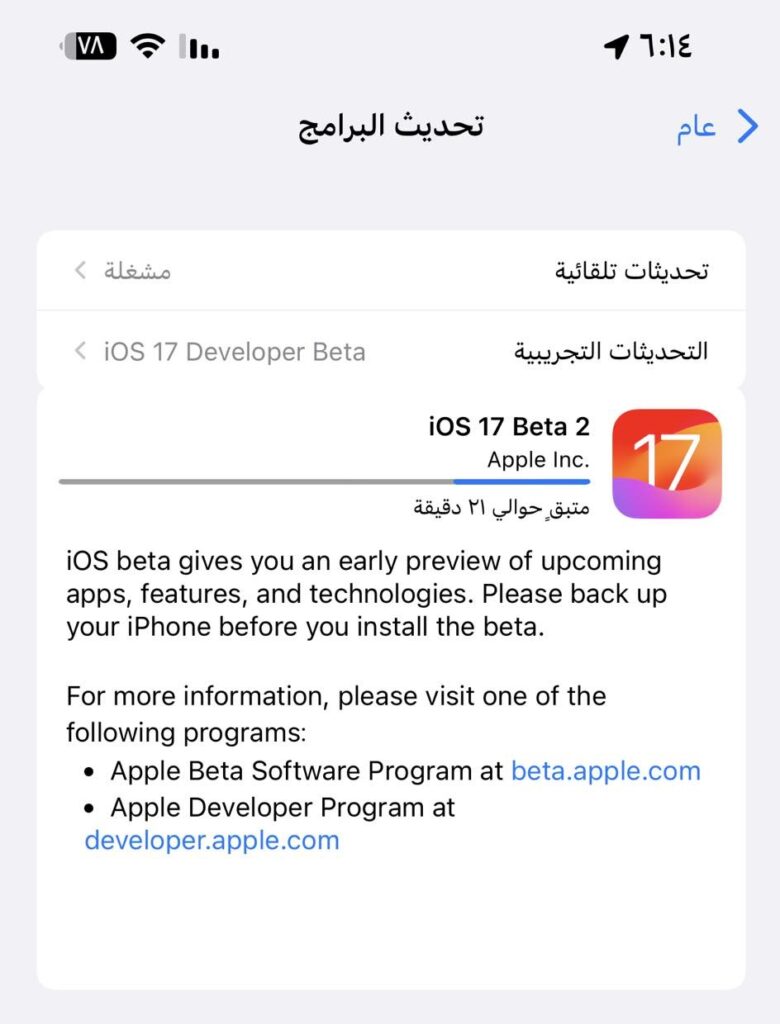 iOS 17 Beta 2