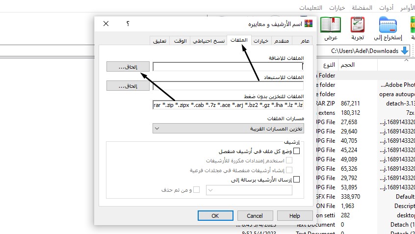 تحديد الملفات التي تريد ضغطها