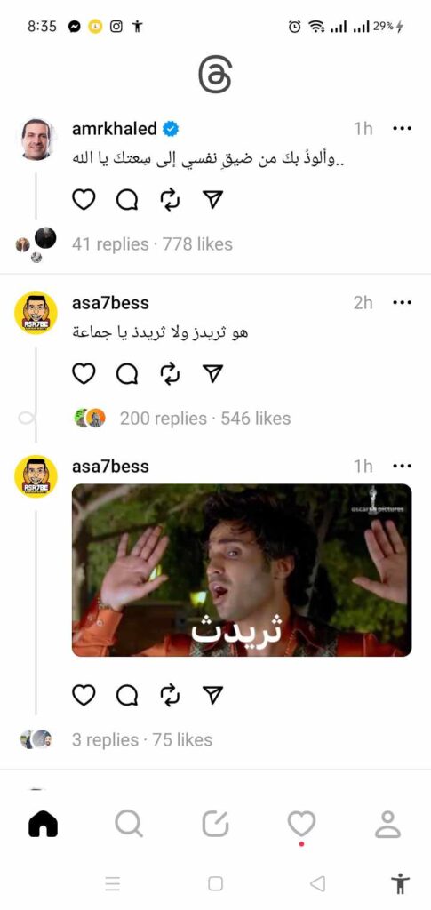 تطبيق Threads