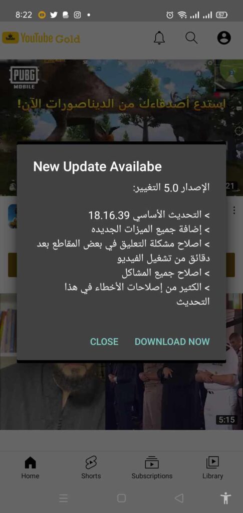 تطبيق YouTube Gold