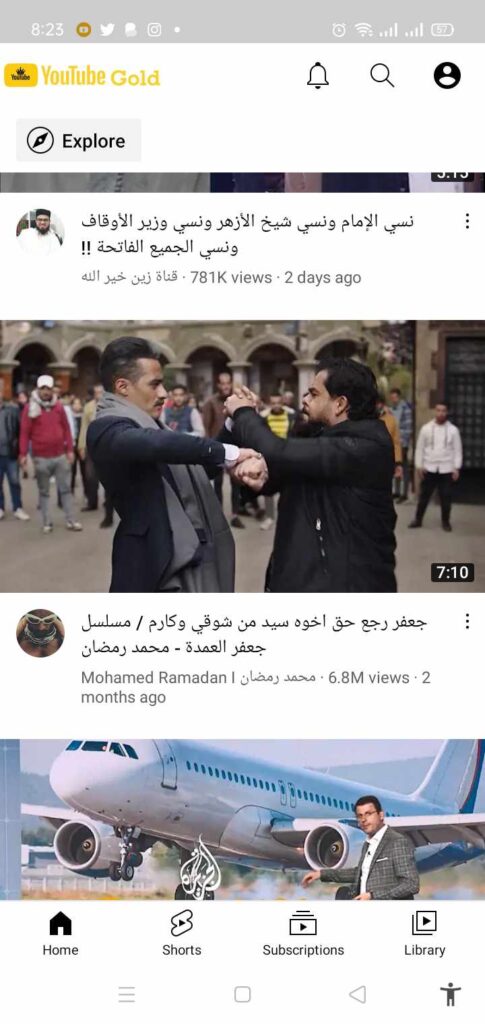 تنزيل تطبيق YouTube Gold