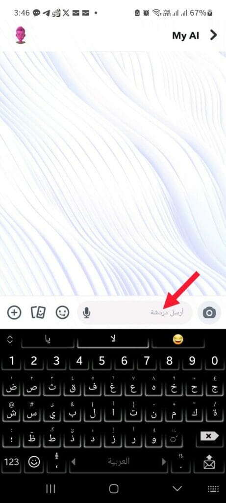 how to chat with my ai in snapchat 02