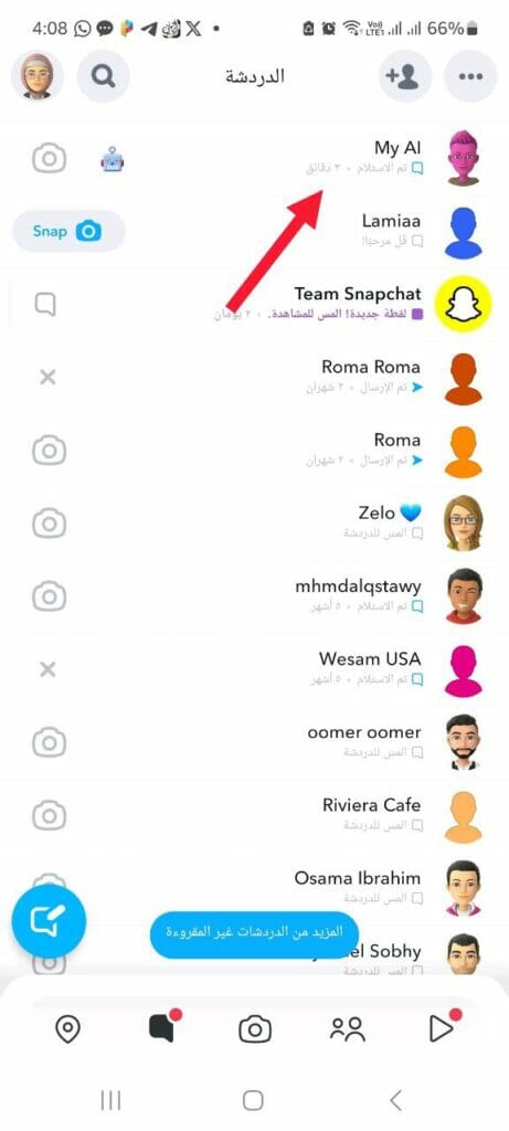 كيف يمكن الوصول إلى بوت الدردشة My AI في سناب شات