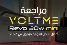 مراجعة شاحن Revo 30w mini