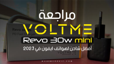 مراجعة شاحن Revo 30w mini