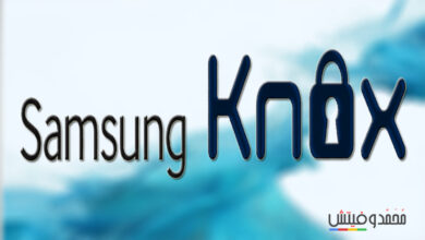 أفضل نظام حماية من سامسونج Samsung Knox لهواتف سامسونج جالكسي في 2023