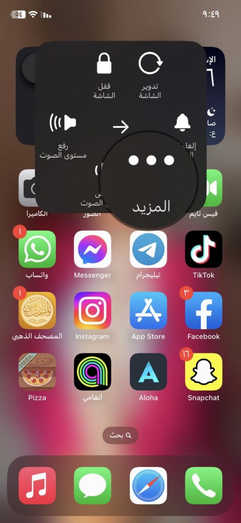 الضغط على المزيد