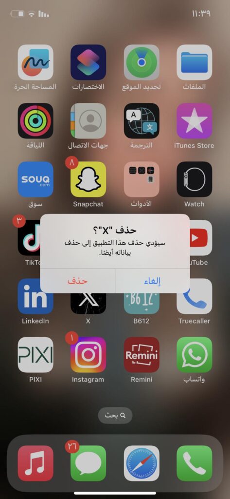 حذف