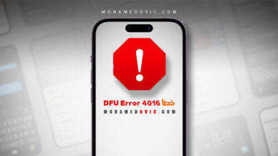 إصلاح خطأ خطأ DFU Error 4016 على الايفون