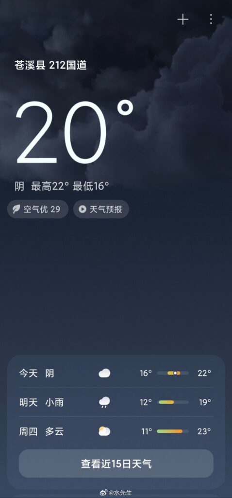 Xiaomi HyperOS Screenshot 06