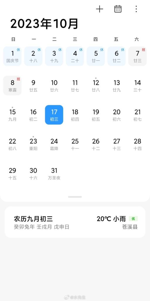 Xiaomi HyperOS Screenshot 07