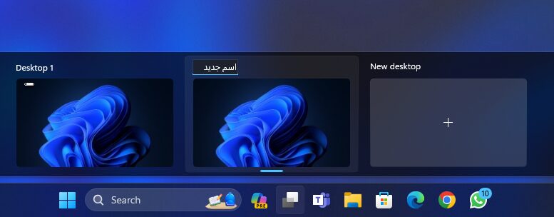 تغيير اسم desktop