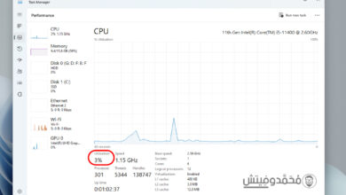 تحسين أداء المعالج وتقليل CPU Usage على الكمبيوتر