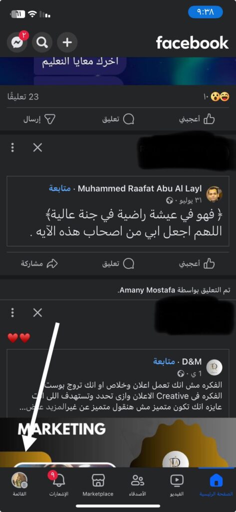 الضغط على الثلاث شرط