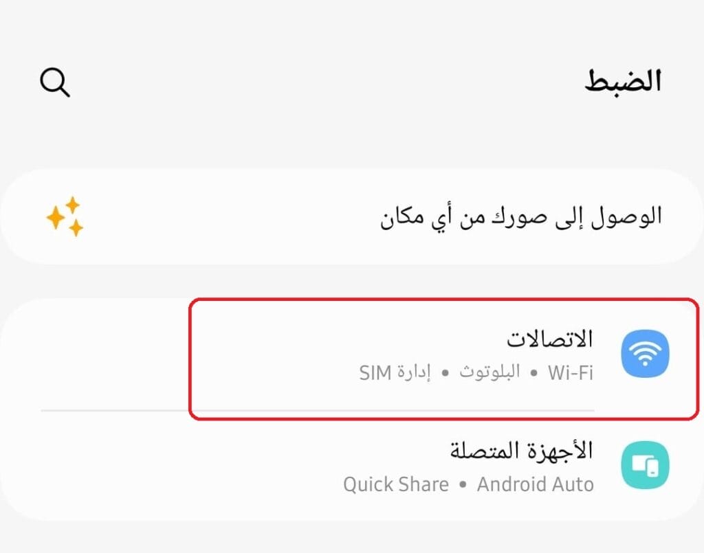 Control data usage on Sasmsung Device 01