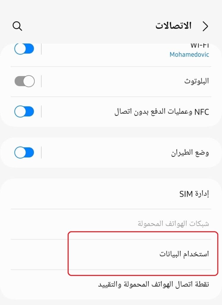 Control data usage on Sasmsung Device 02