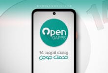 تنزيل حِزمة GApps لنظام اندرويد 14