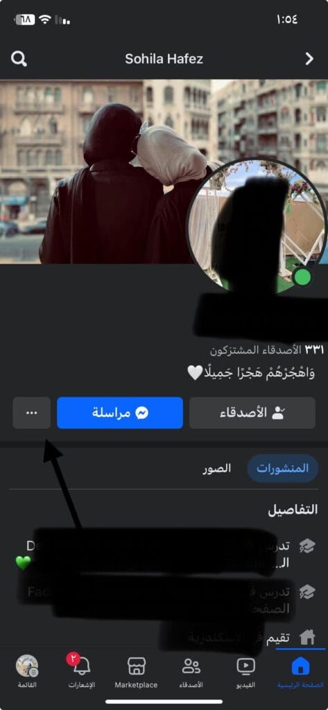 الضغط على الثلاث نقاط الأفقية