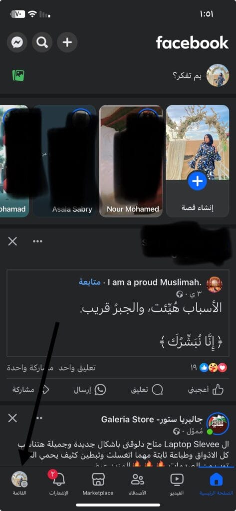 الضغط على الثلاث أشرطة