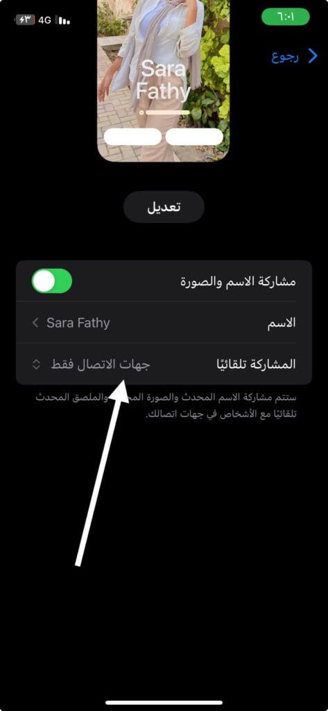 المشاركة التلقائية