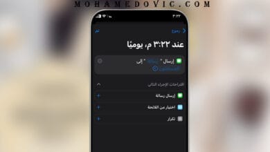 كيفية جدولة الرسائل النصية للايفون