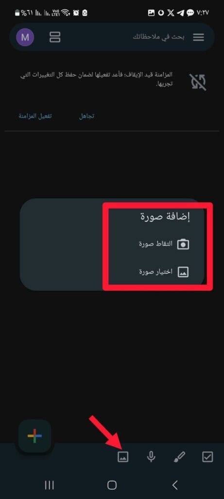 اعرف الآن طريقة تحويل ملاحظاتك من خط اليد إلى نسخة رقمية باستخدام خدمة Google Keep