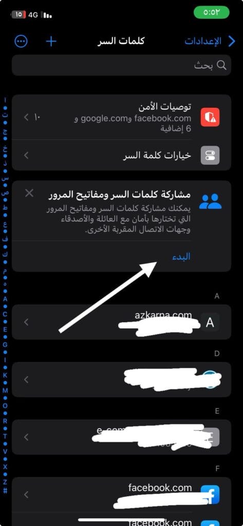 بدء