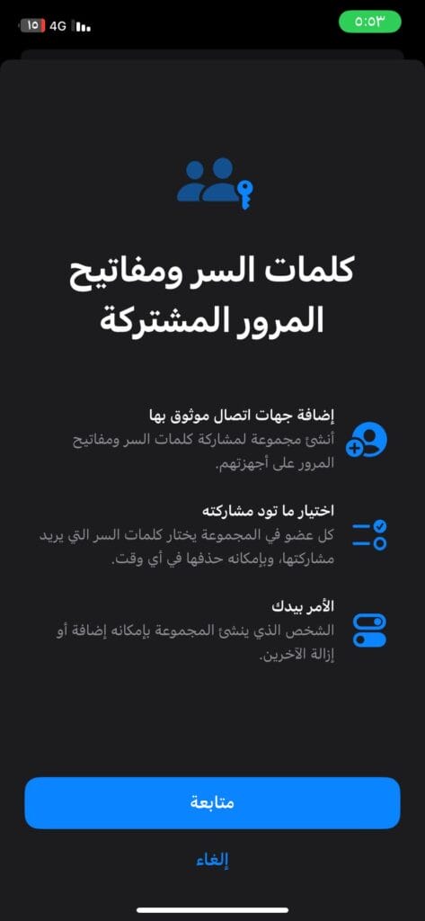 متابعة