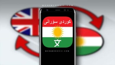 تحميل translate english to kurdish