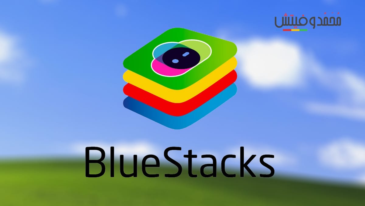 كل ما تريد معرفته عن محاكي الأندرويد Bluestacks وتثبيته واستخدامه على ويندوز 10 وويندوز 11