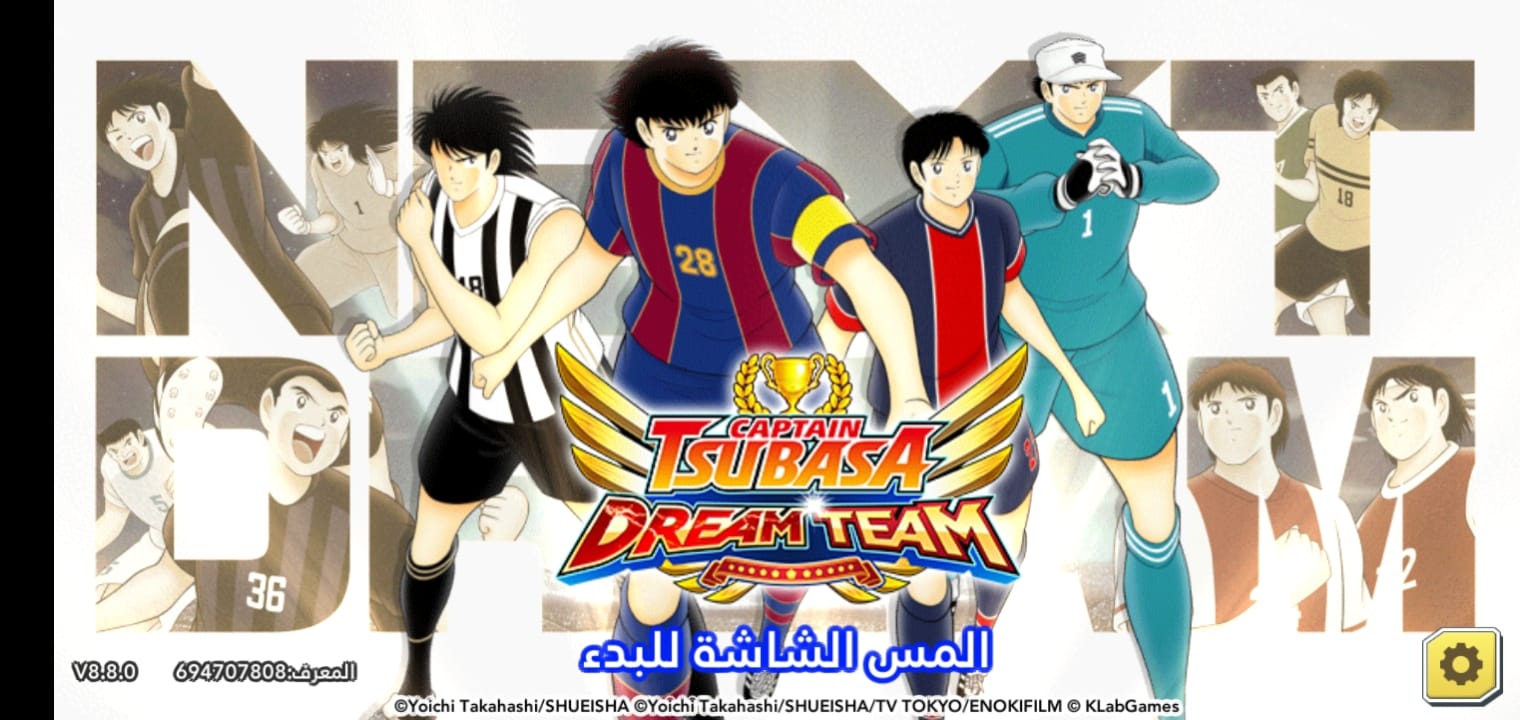 تنزيل لعبة Captain Tsubasa