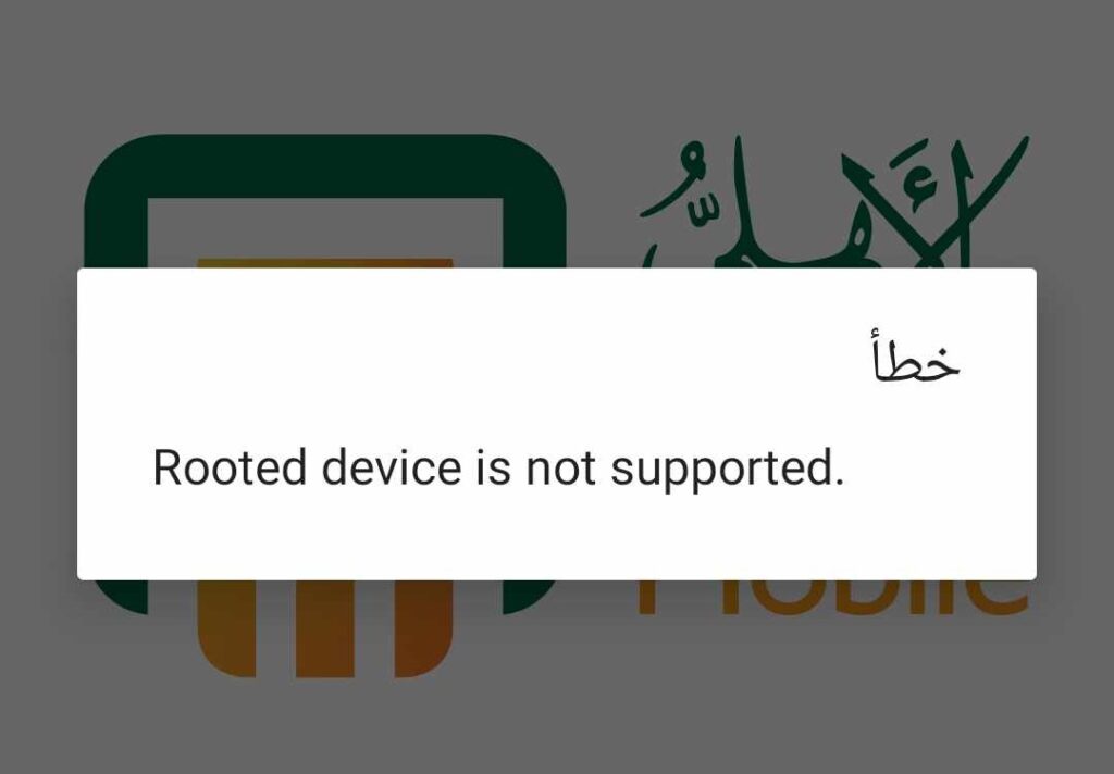 حل مشكلة خطأ تشغيل تطبيق البنك الأهلي المصري مع الروت