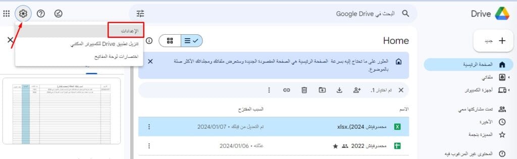 اعرف الآن طريقة استخدام google docs بلا اتصال بالإنترنت