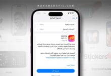 تحديث iOS 17.4 متاح للتنزيل مع إمكانية تثبيت التطبيقات الخارجية على الايفون