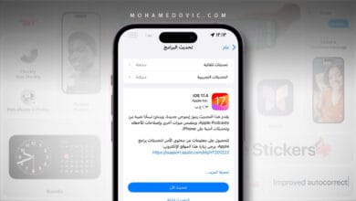 تحديث iOS 17.4 متاح للتنزيل مع إمكانية تثبيت التطبيقات الخارجية على الايفون