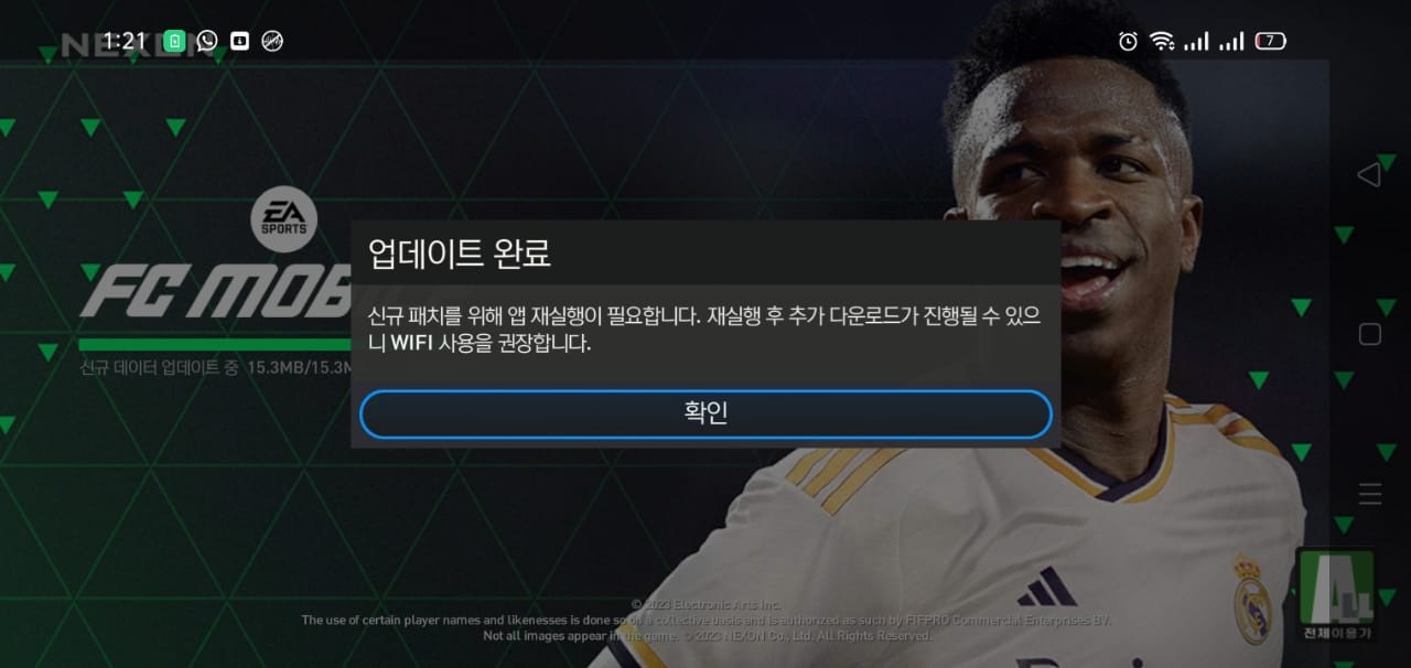 FC Mobile KR 2