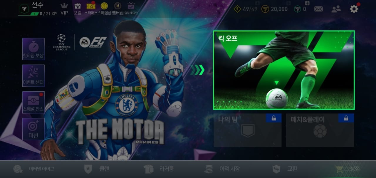 FC Mobile KR 6