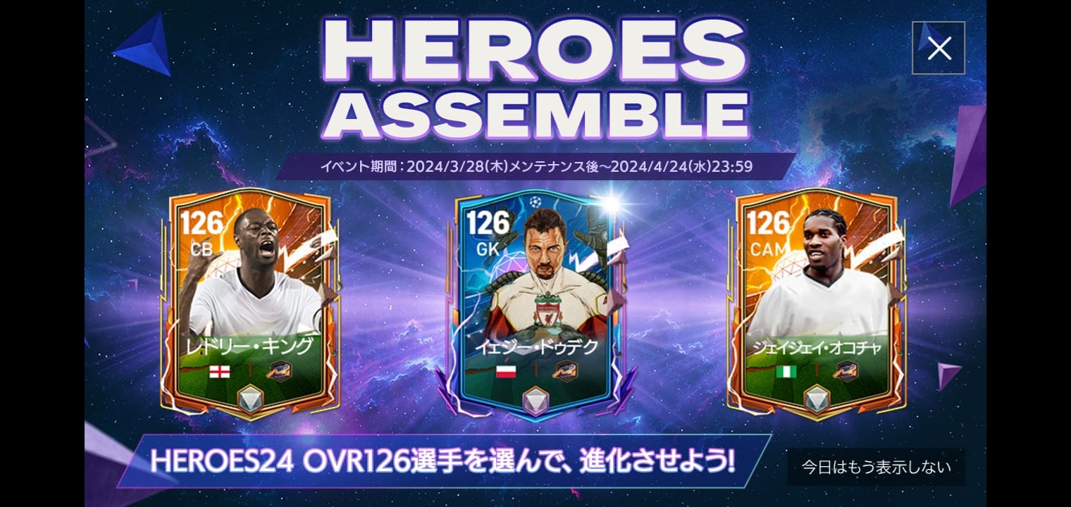 FIFA Mobile JP