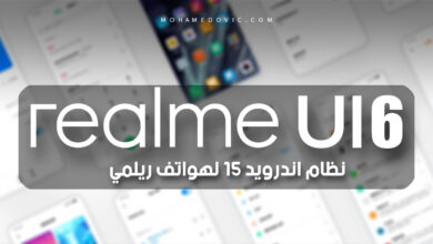 هواتف ريلمي المؤهلة لتحديث اندرويد 15